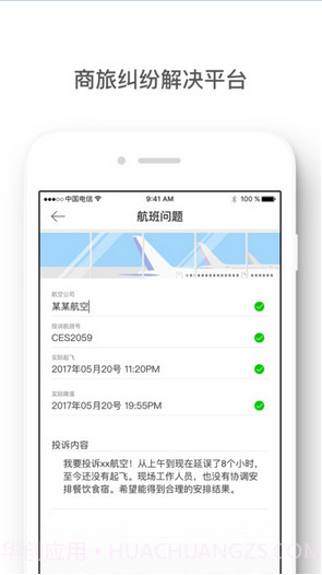 Fedup截图1 Fedup截图1
