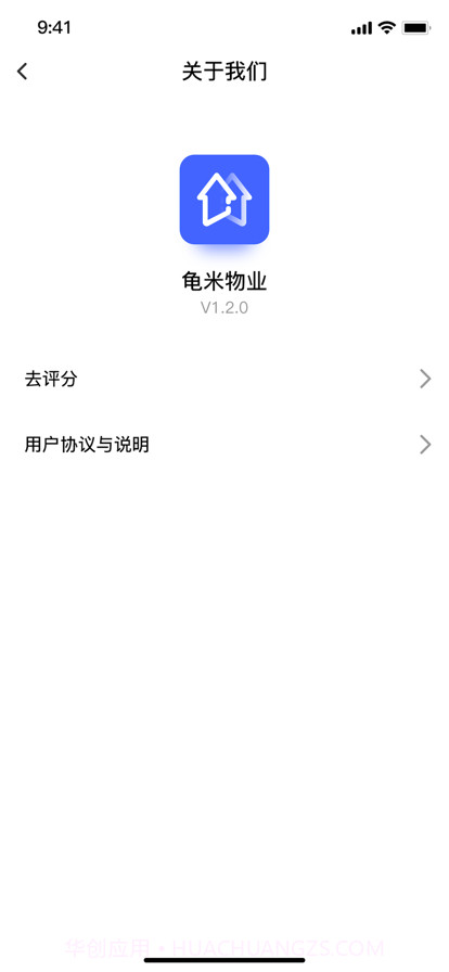 龟米物业截图3 龟米物业截图3