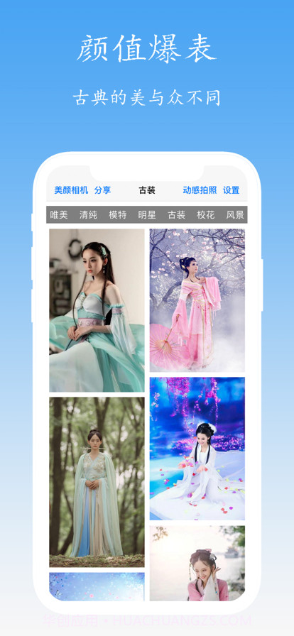 美女模特壁纸截图8