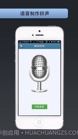 手机铃声管家截图5 手机铃声管家截图5