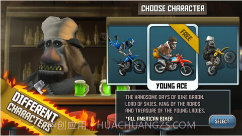 自行车男爵截图4