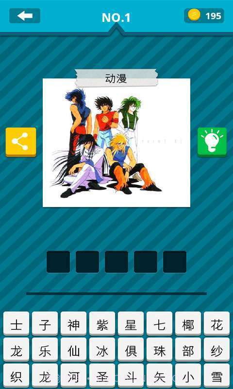 怀旧猜猜猜截图5 怀旧猜猜猜截图5