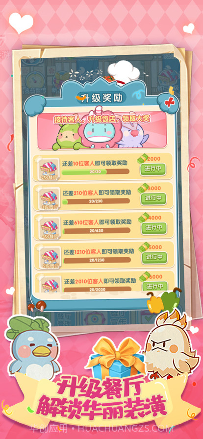 动力食堂截图2 动力食堂截图2