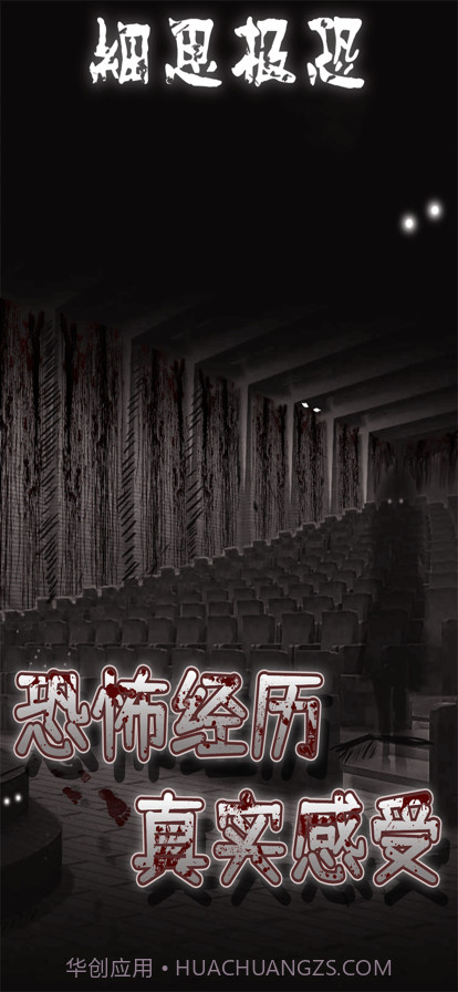 细思极恐截图4 细思极恐截图4