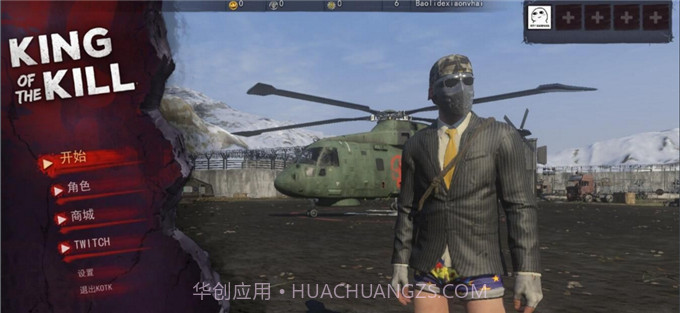 h1z1生存王者截图1