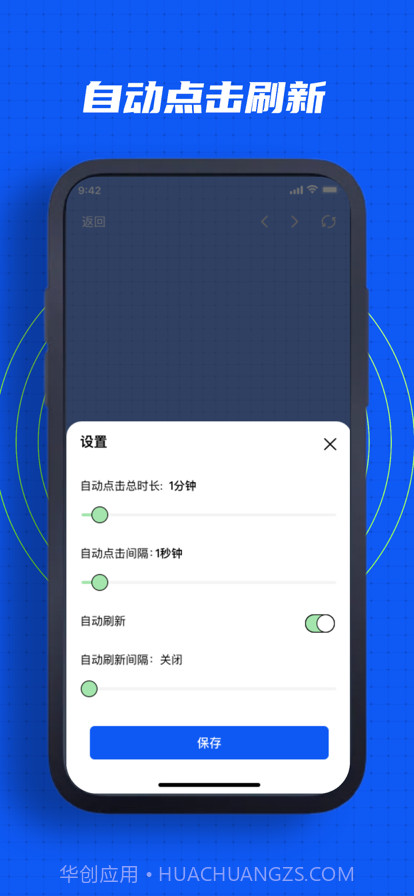 连点器截图3 连点器截图3