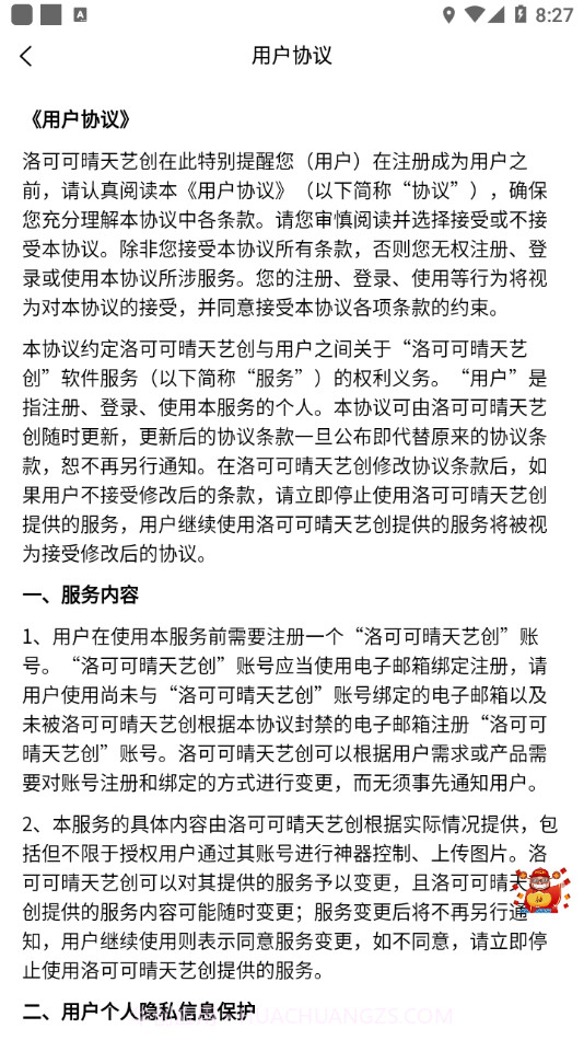 晴天艺创截图4 晴天艺创截图4