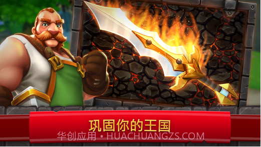 皇家起义2(Royal Revolt 2)截图3 皇家起义2(Royal Revolt 2)截图3