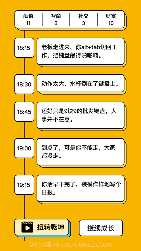 我的一天截图4 我的一天截图4