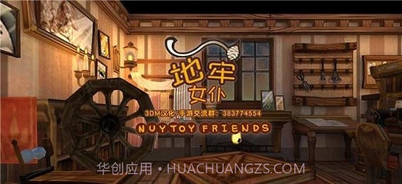 地牢女仆截图2 地牢女仆截图2