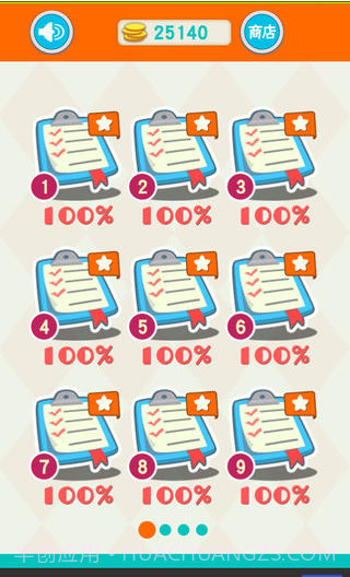 成语急转弯截图2