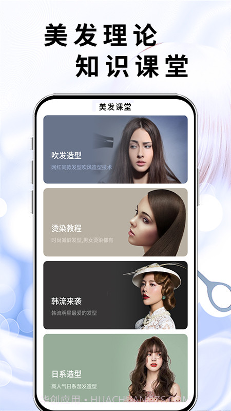 美发课堂截图4 美发课堂截图4
