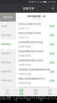 火知眼在线截图3 火知眼在线截图3