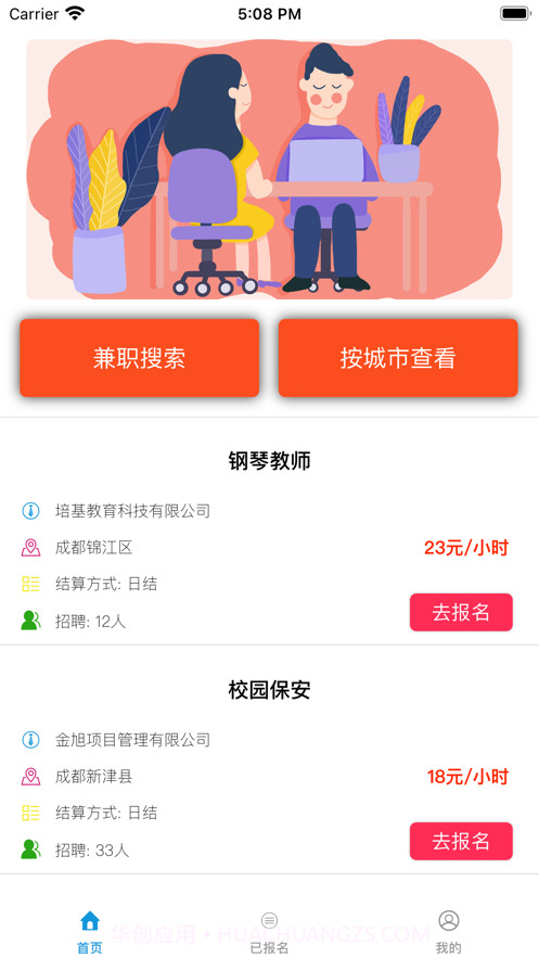 农夫兼职截图1 农夫兼职截图1