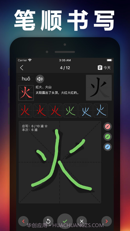 五年级语文下册截图3 五年级语文下册截图3