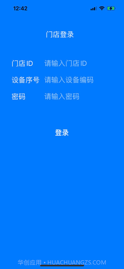 设备登记截图1