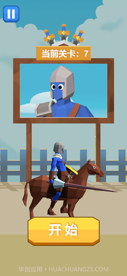 骑兵对决截图1 骑兵对决截图1