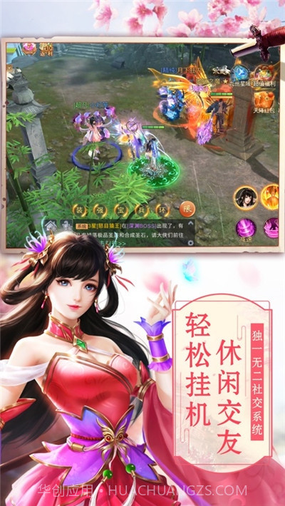 一剑相思截图3 一剑相思截图3