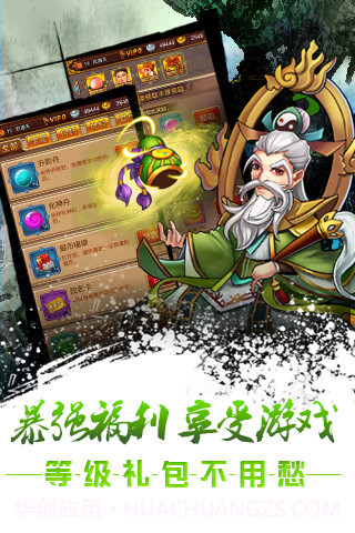 大话封仙榜截图5 大话封仙榜截图5