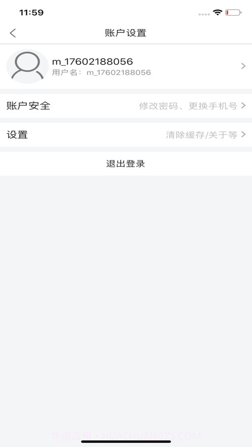 悠活配送截图1 悠活配送截图1