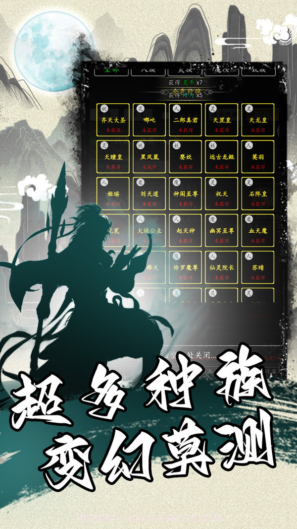 吟龙诀截图4 吟龙诀截图4