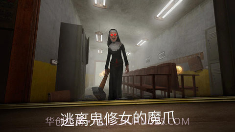 恐怖修女(Evil Nun)截图2 恐怖修女(Evil Nun)截图2