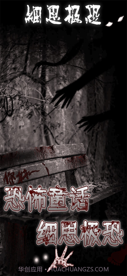 细思极恐截图5 细思极恐截图5