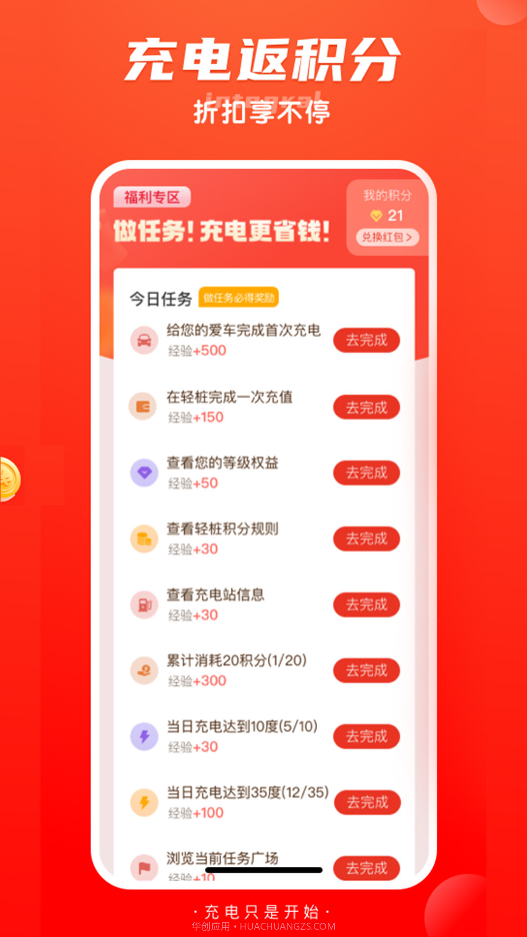 轻桩截图3 轻桩截图3