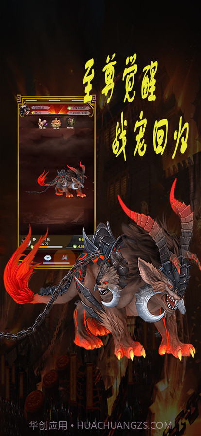 至尊觉醒截图1 至尊觉醒截图1