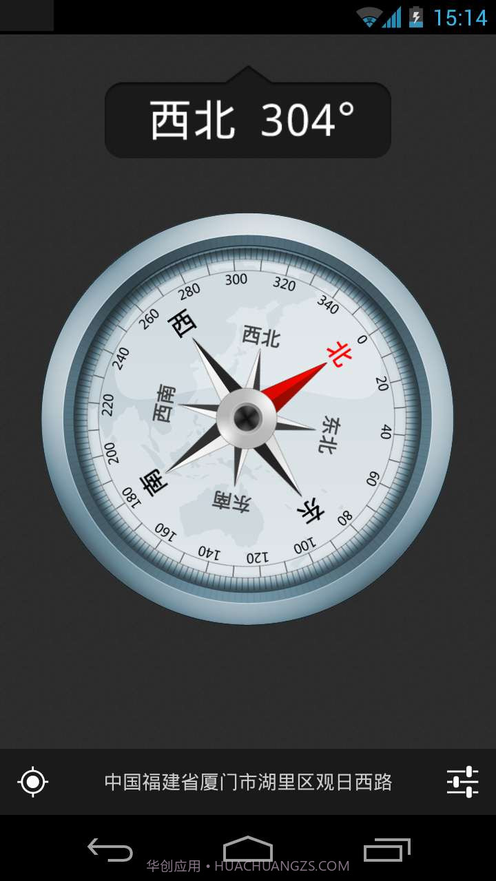 终极指南针截图2