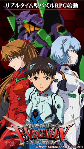 新世纪福音战士：战斗任务截图1