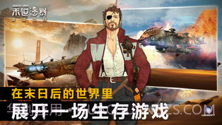 末世沙暴:海盗之战截图2 末世沙暴:海盗之战截图2
