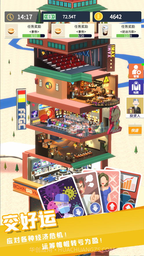 我爱开商店截图5 我爱开商店截图5