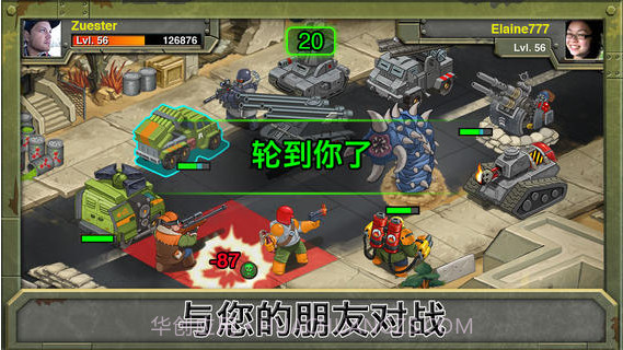 战场争锋截图3 战场争锋截图3