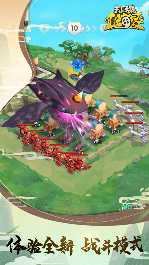 打爆山海经截图2 打爆山海经截图2