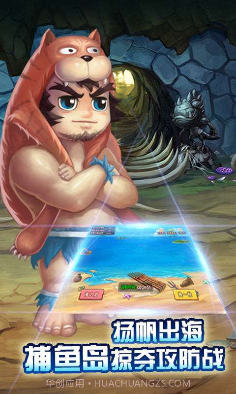 石器联盟2截图5