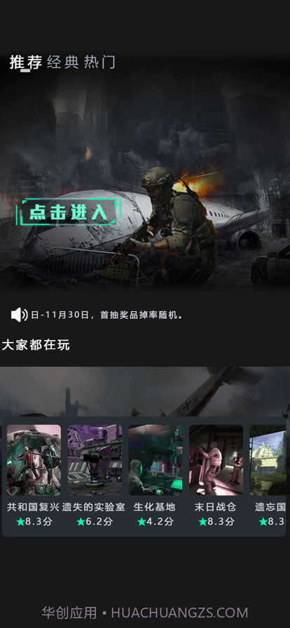 求生之际截图1 求生之际截图1