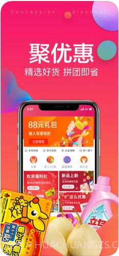玖富聚优惠(万卡商城)截图2 玖富聚优惠(万卡商城)截图2