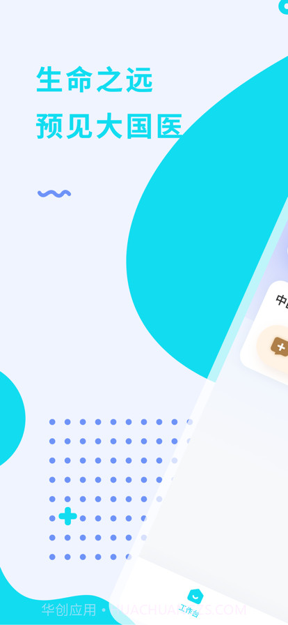 大医零距离截图4 大医零距离截图4