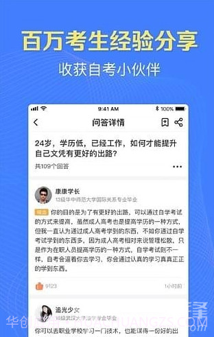 本科来了最新版本v3.2.17 安卓免费版截图3