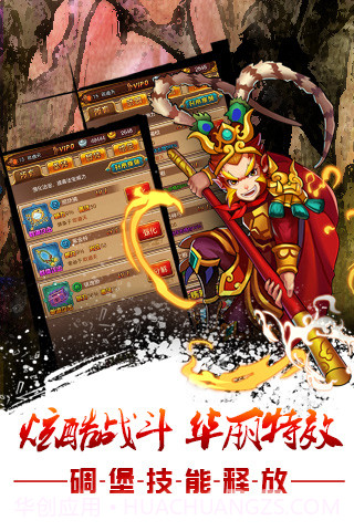 大话封仙榜截图2 大话封仙榜截图2