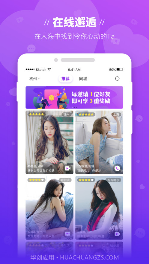 魔语截图1 魔语截图1