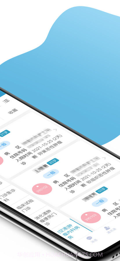 天肿云工作站截图2 天肿云工作站截图2