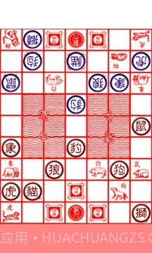 斗兽棋游戏截图3 斗兽棋游戏截图3