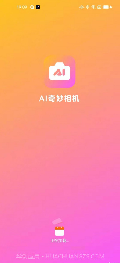 AI奇妙相机截图4