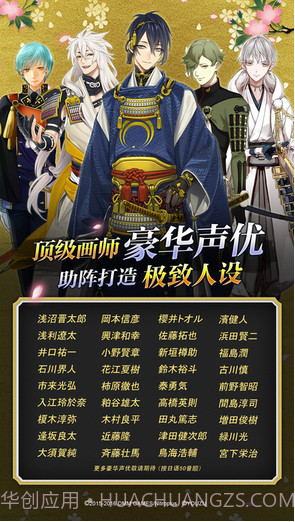 刀剑乱舞ONLINE截图5 刀剑乱舞ONLINE截图5