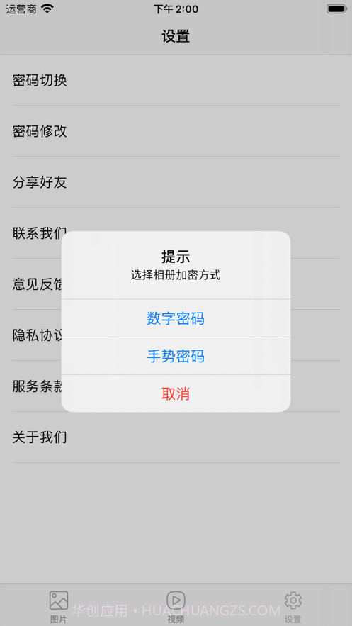 私人相册管家大全截图2 私人相册管家大全截图2