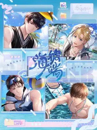 恋与制作人ios版截图1