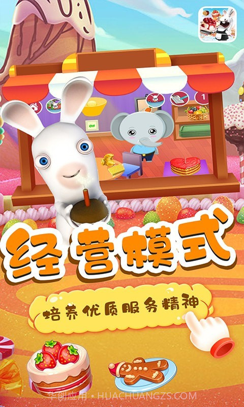 小兔子路路蛋糕屋截图4 小兔子路路蛋糕屋截图4