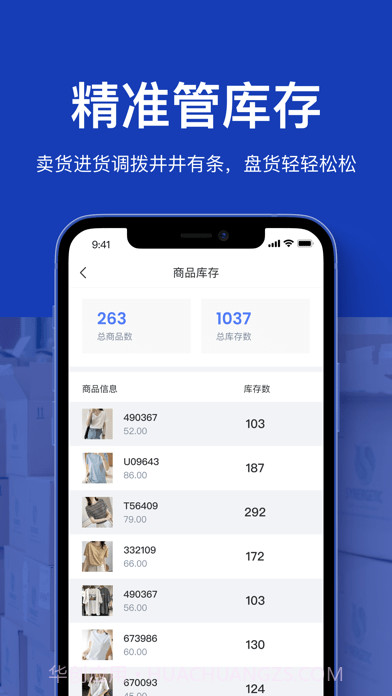 聚货通截图5